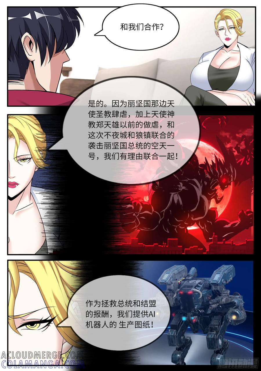 机甲图纸 第2页
