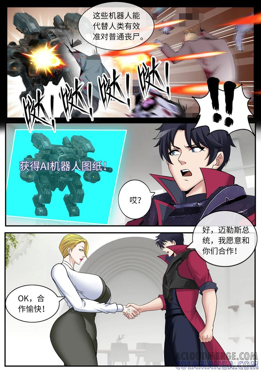 机甲图纸 第3页