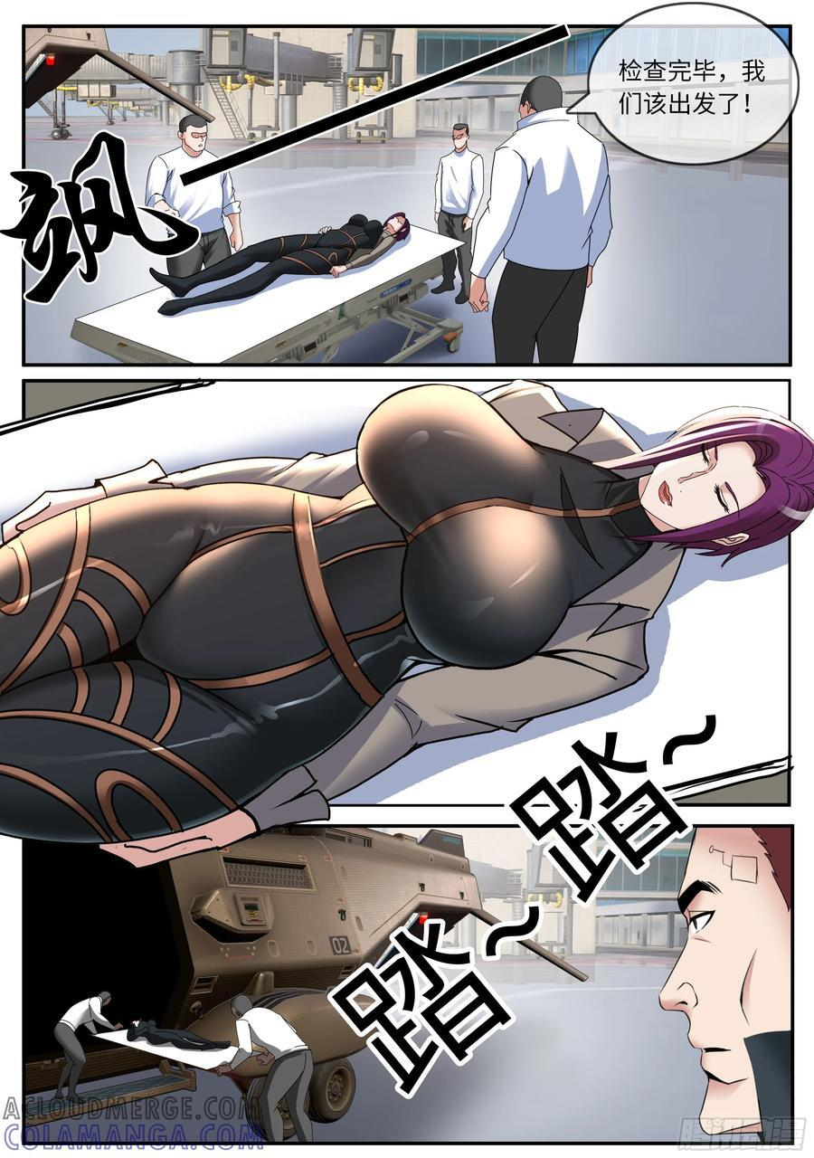机甲图纸 第4页
