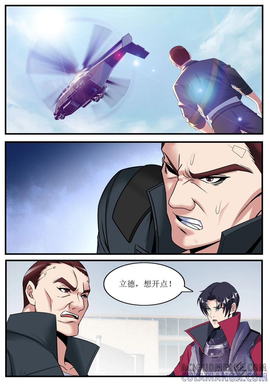 机甲图纸 第5页