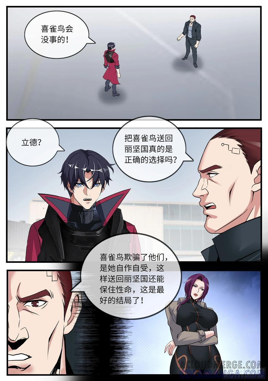 机甲图纸 第6页