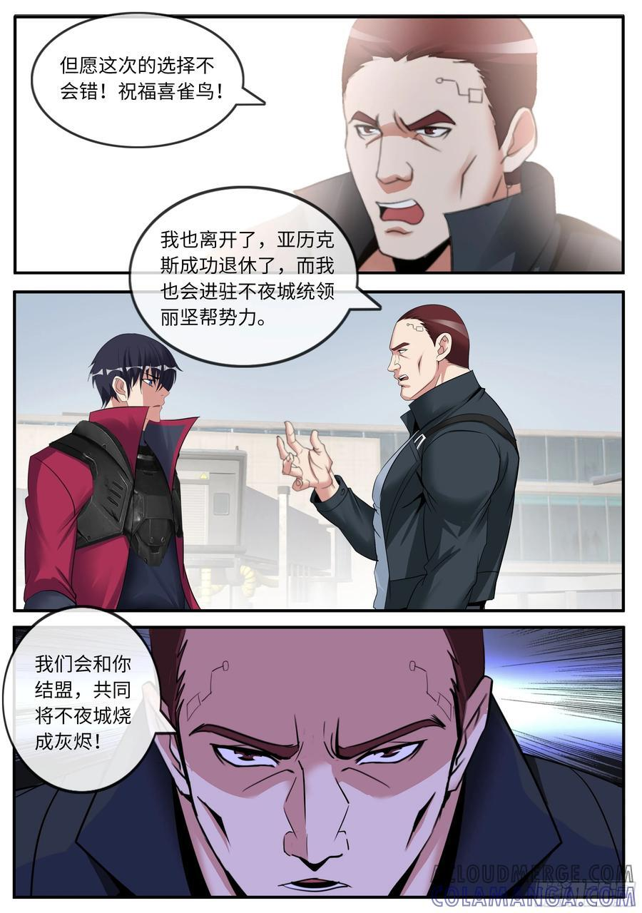 机甲图纸 第7页