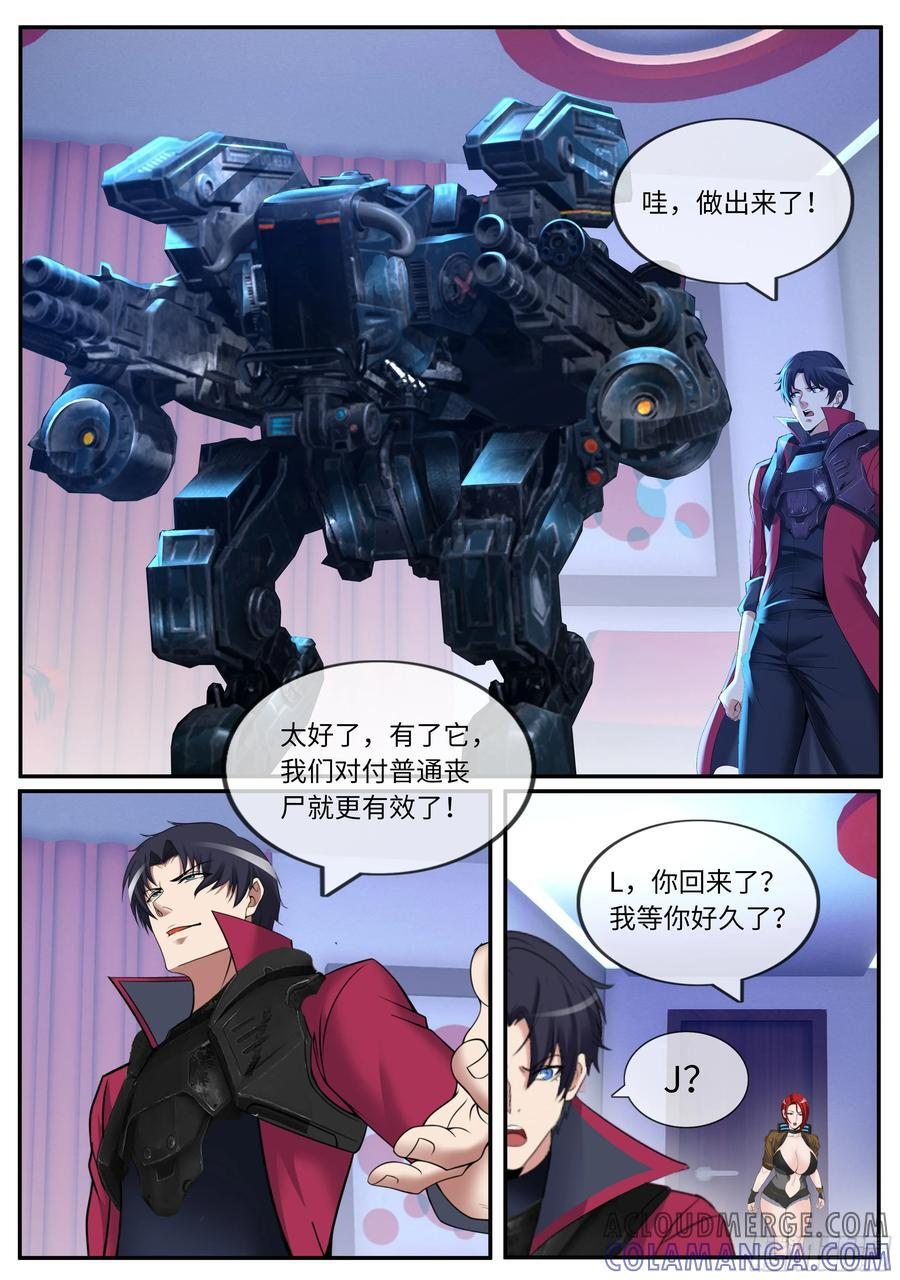 机甲图纸 第9页