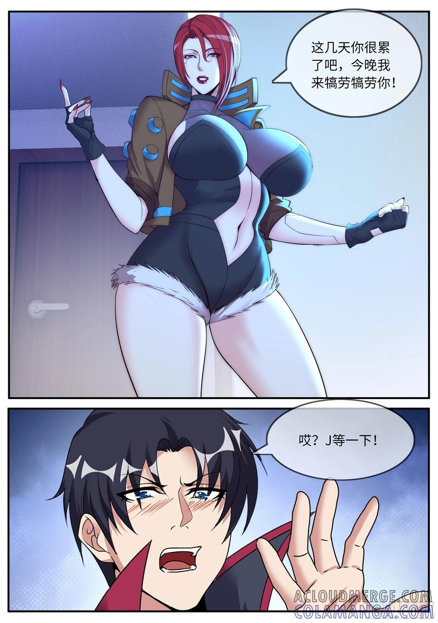 机甲图纸 第10页