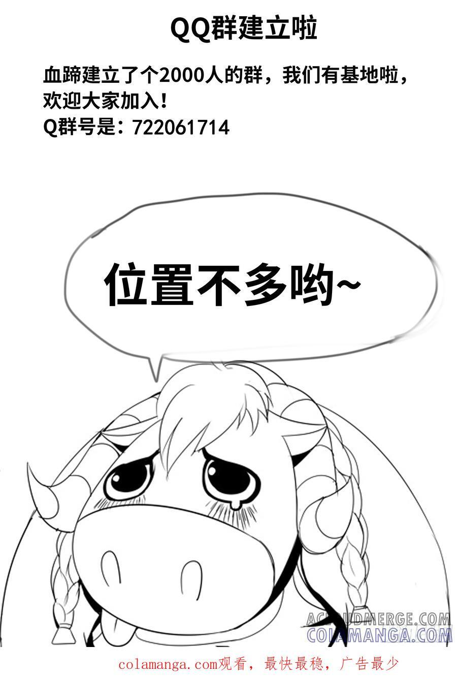 机甲图纸 第11页