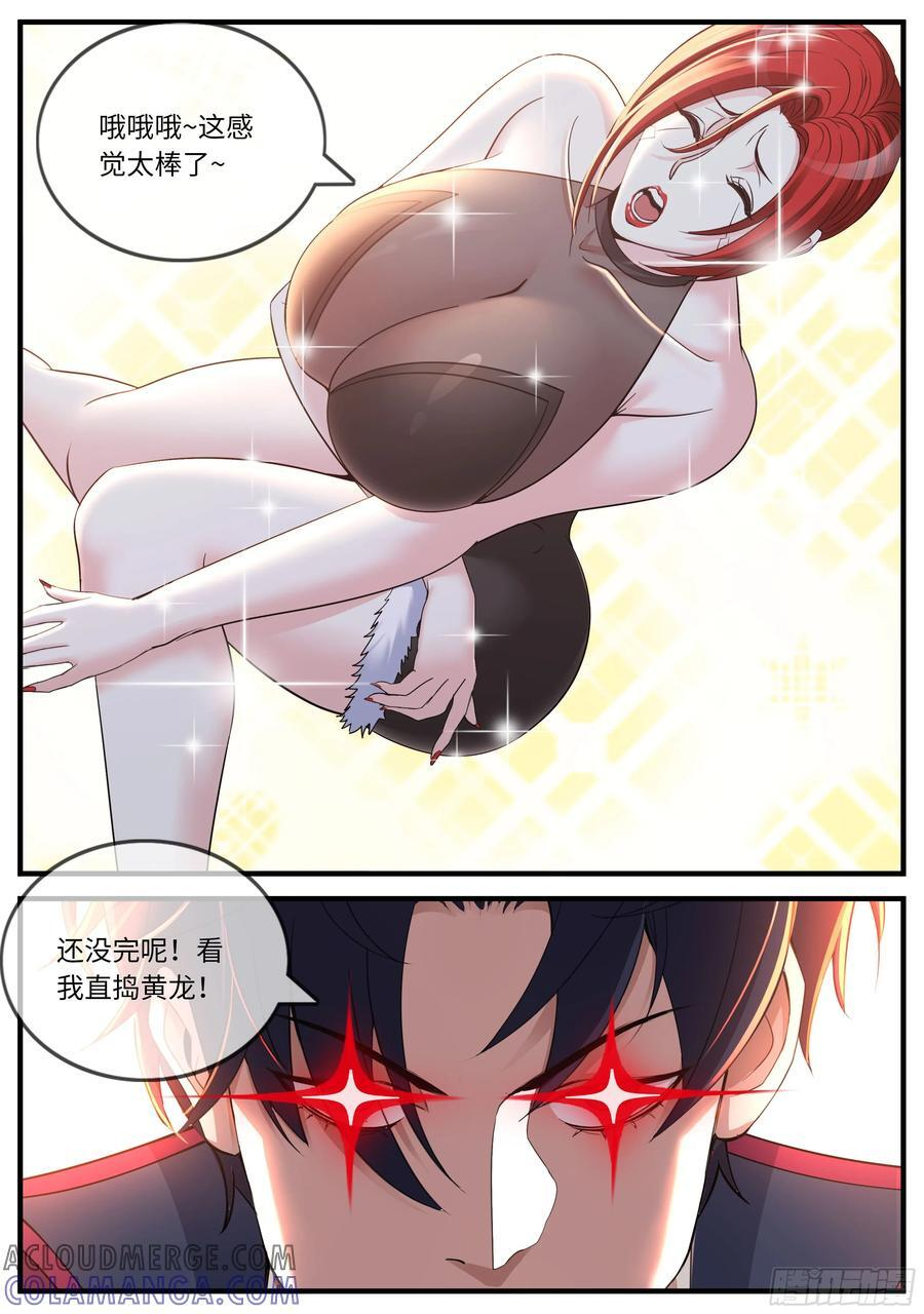 新机器 第4页