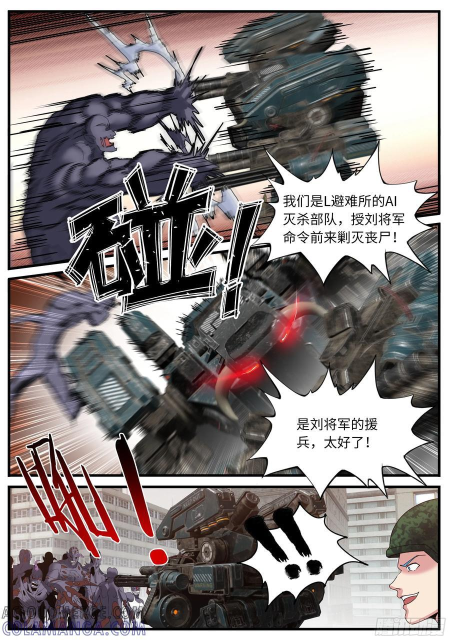 新机器 第10页