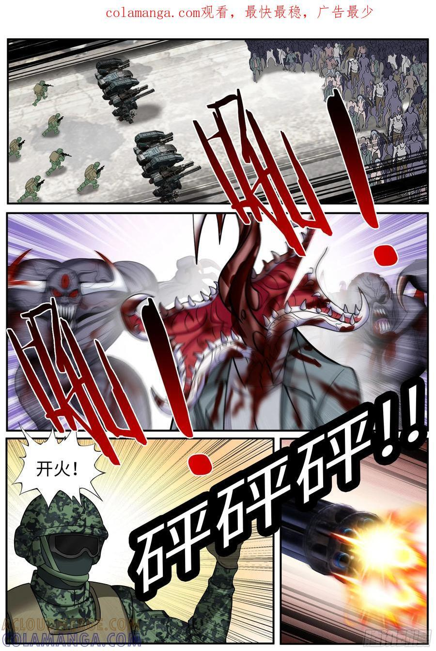 收复H市 第1页