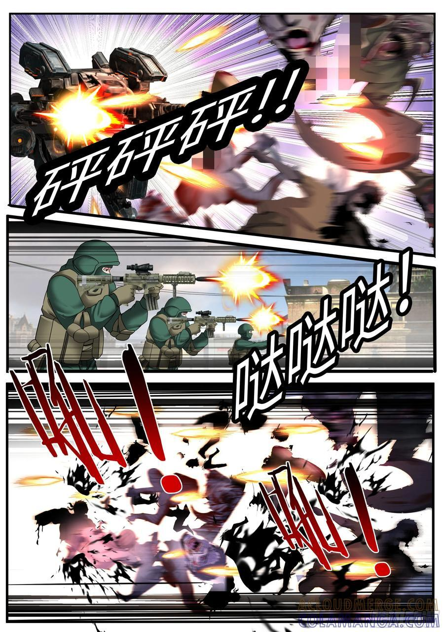 收复H市 第2页