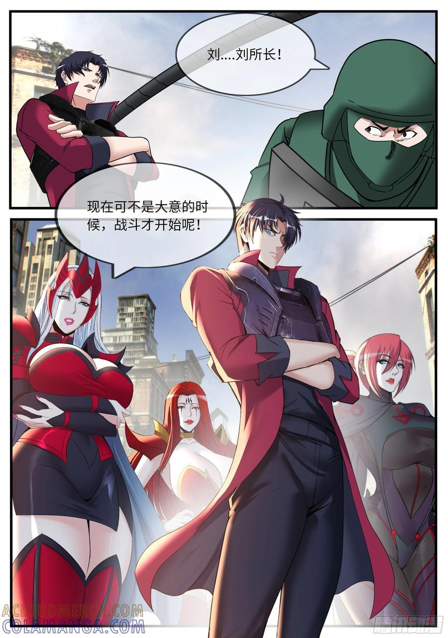 收复H市 第4页