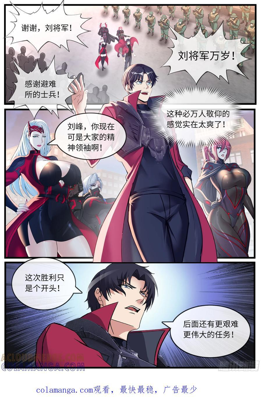 收复H市 第10页