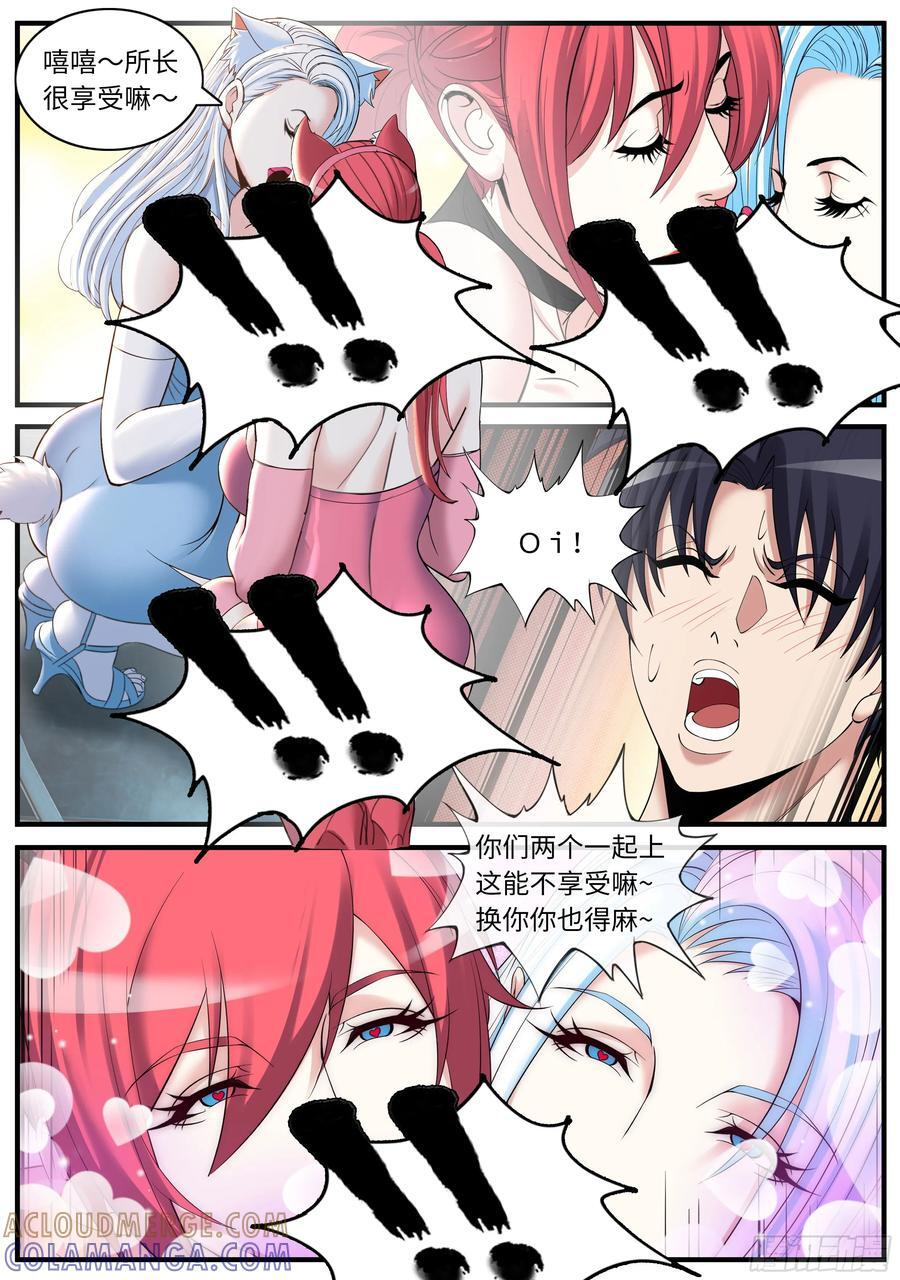 三人行 第4页