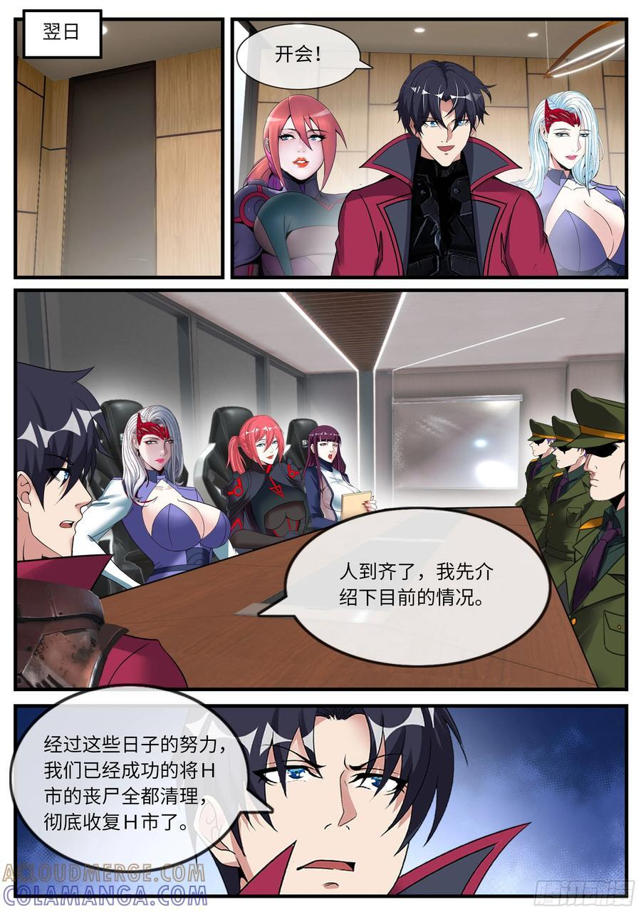 三人行 第7页