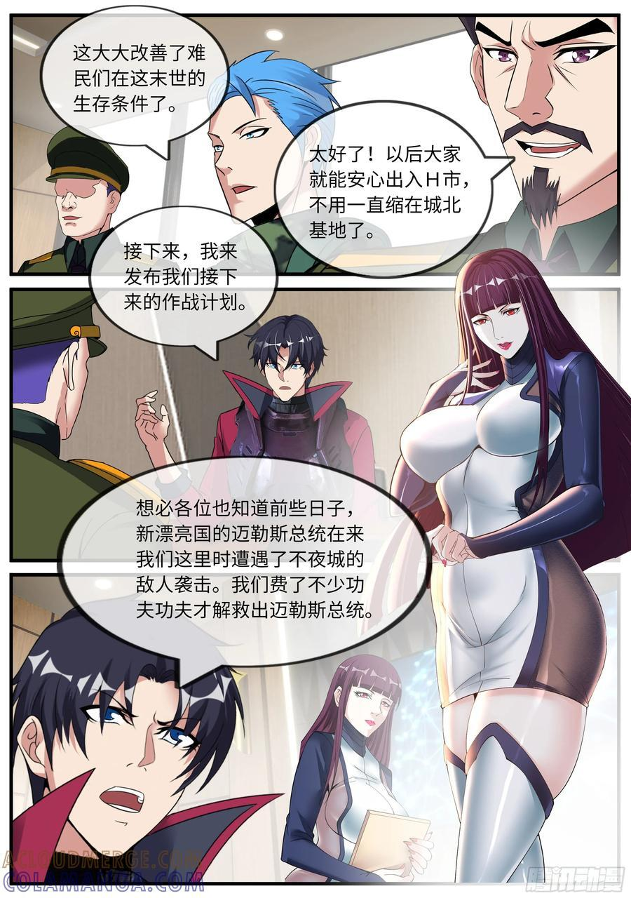 三人行 第8页