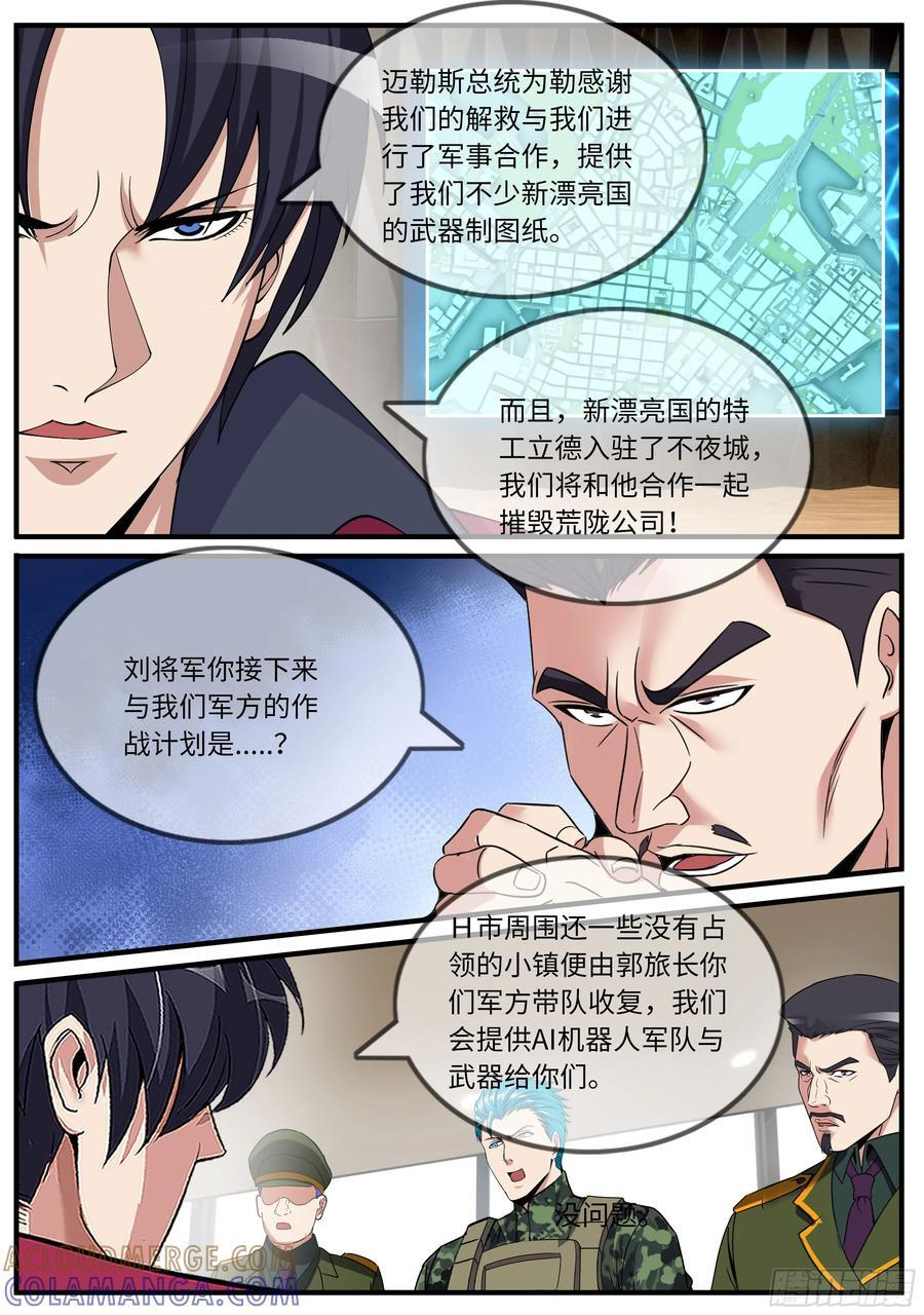 三人行 第9页