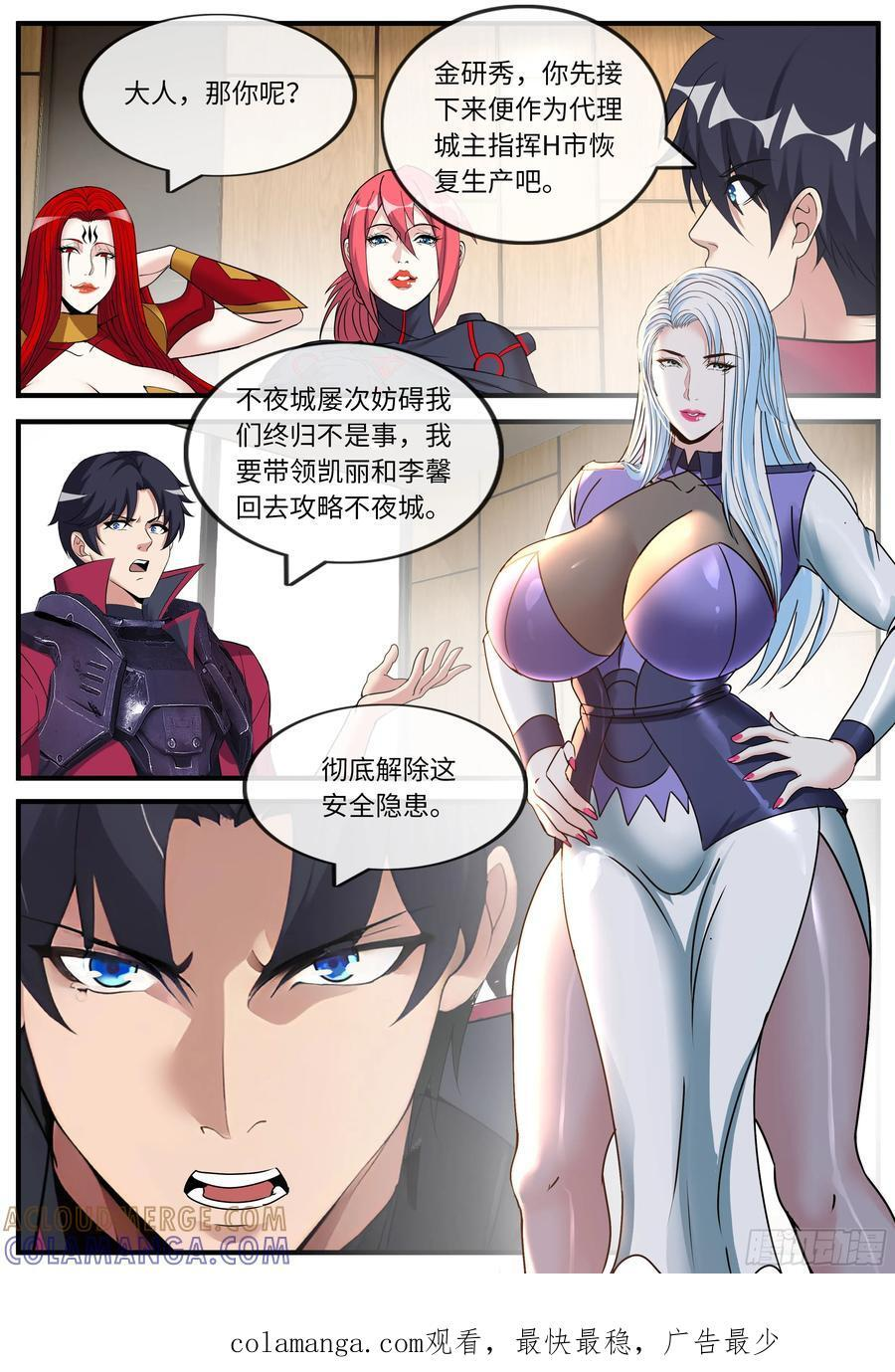三人行 第10页