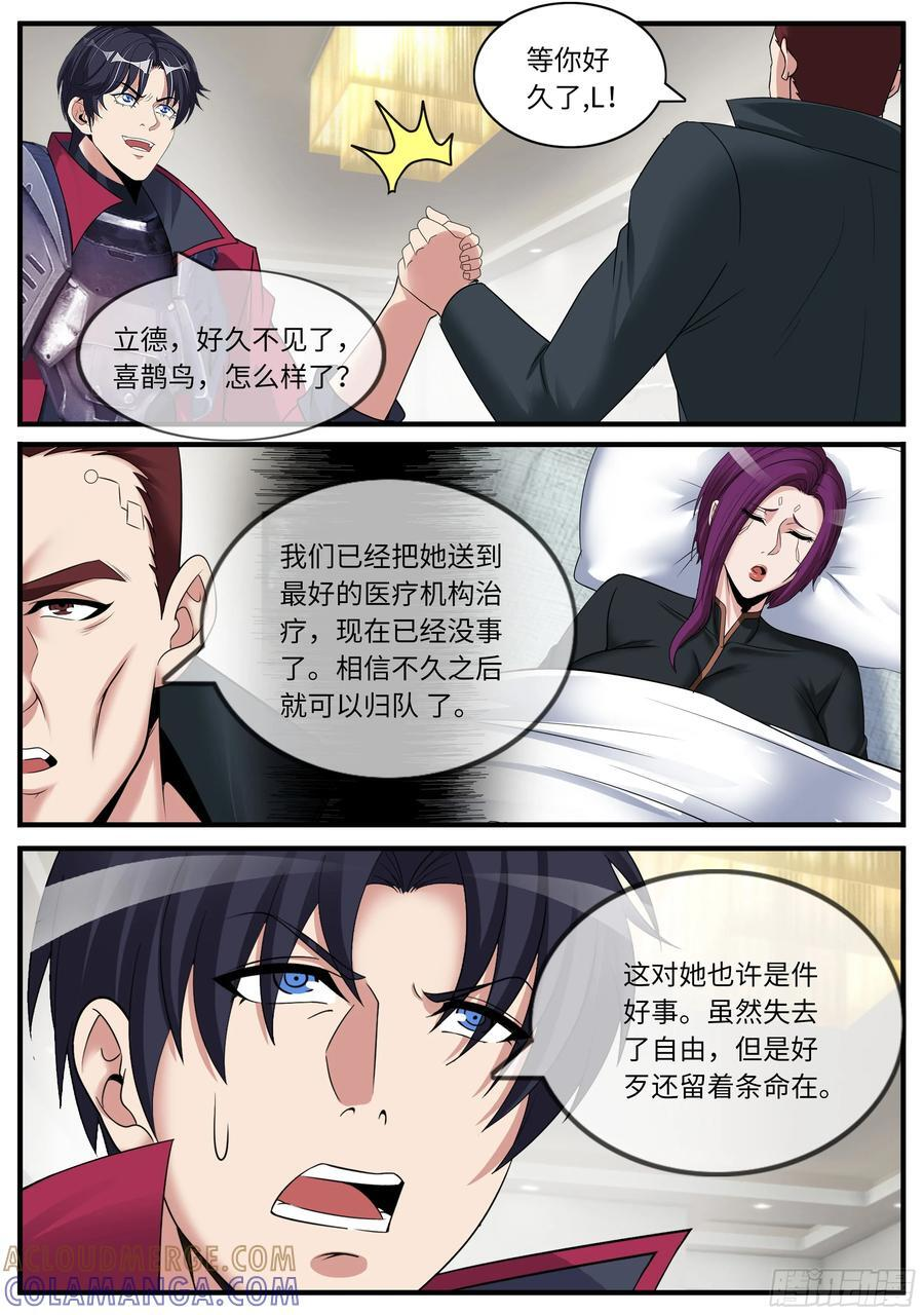 行动开始 第2页