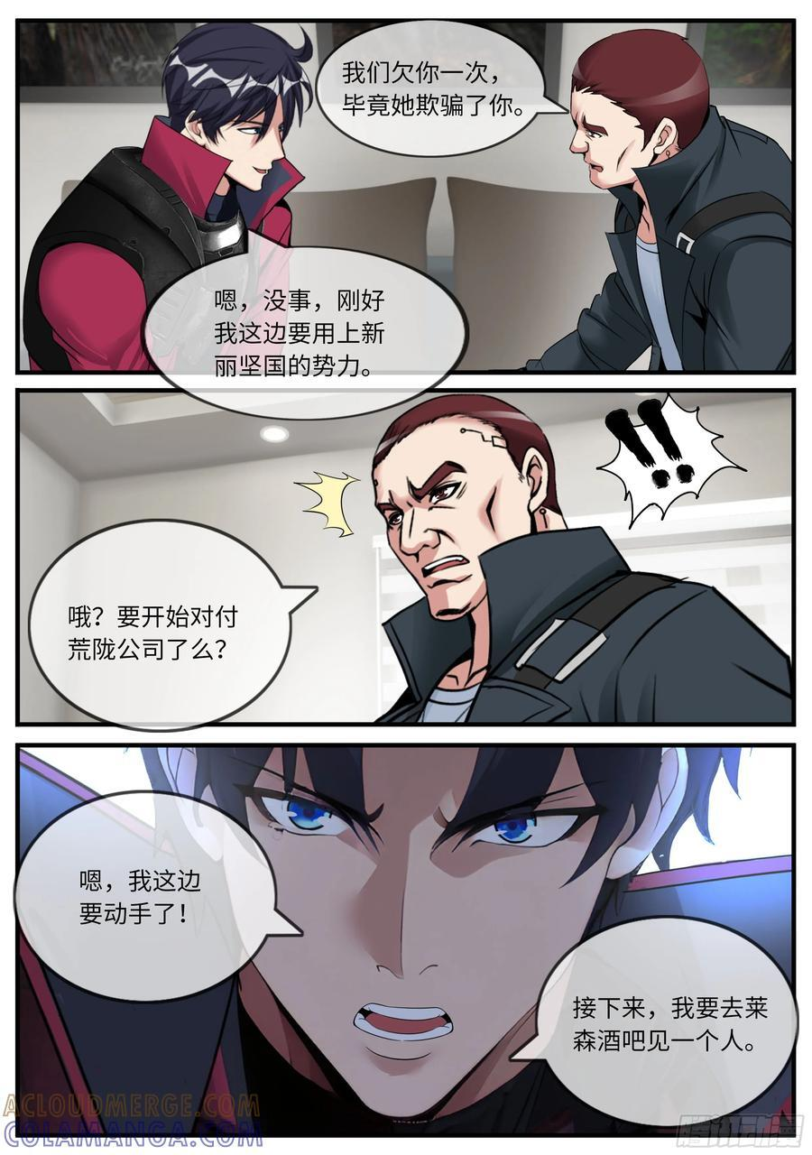 行动开始 第3页