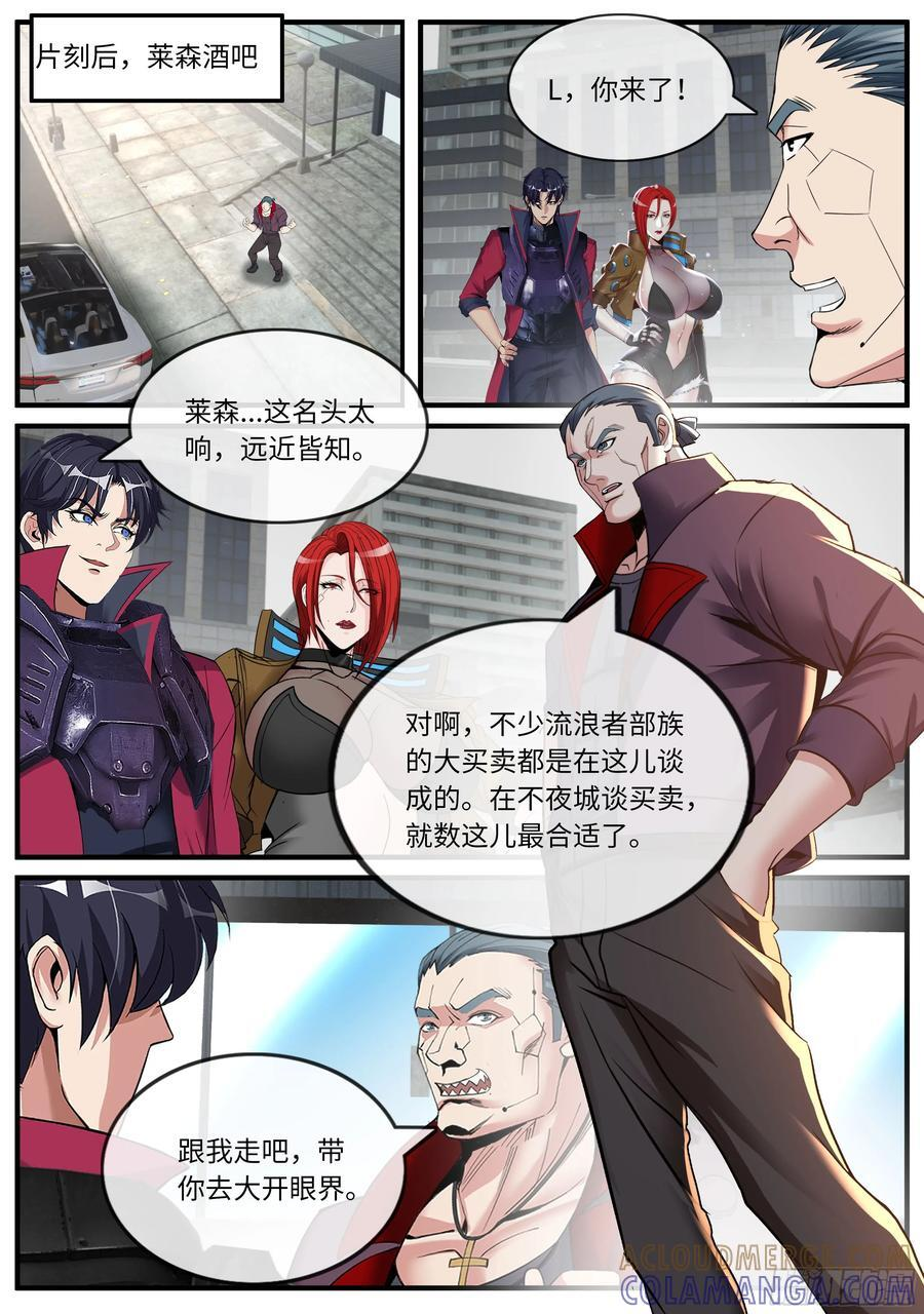 行动开始 第4页