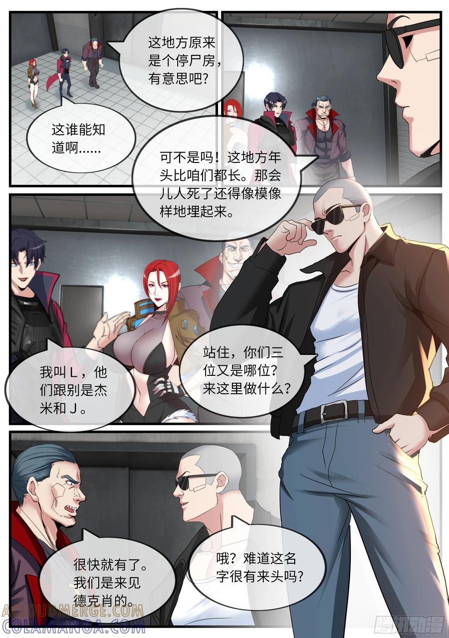 行动开始 第5页