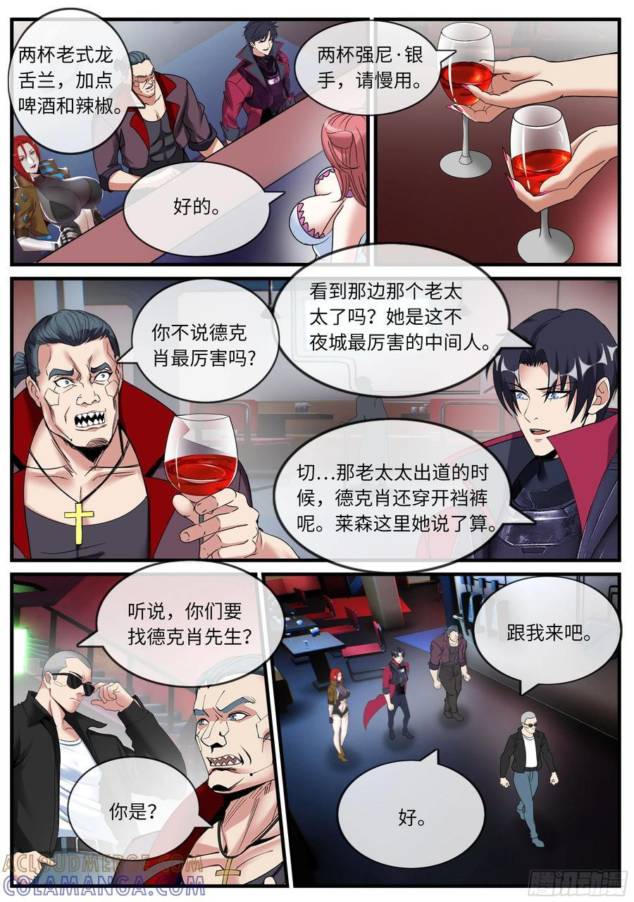 行动开始 第7页