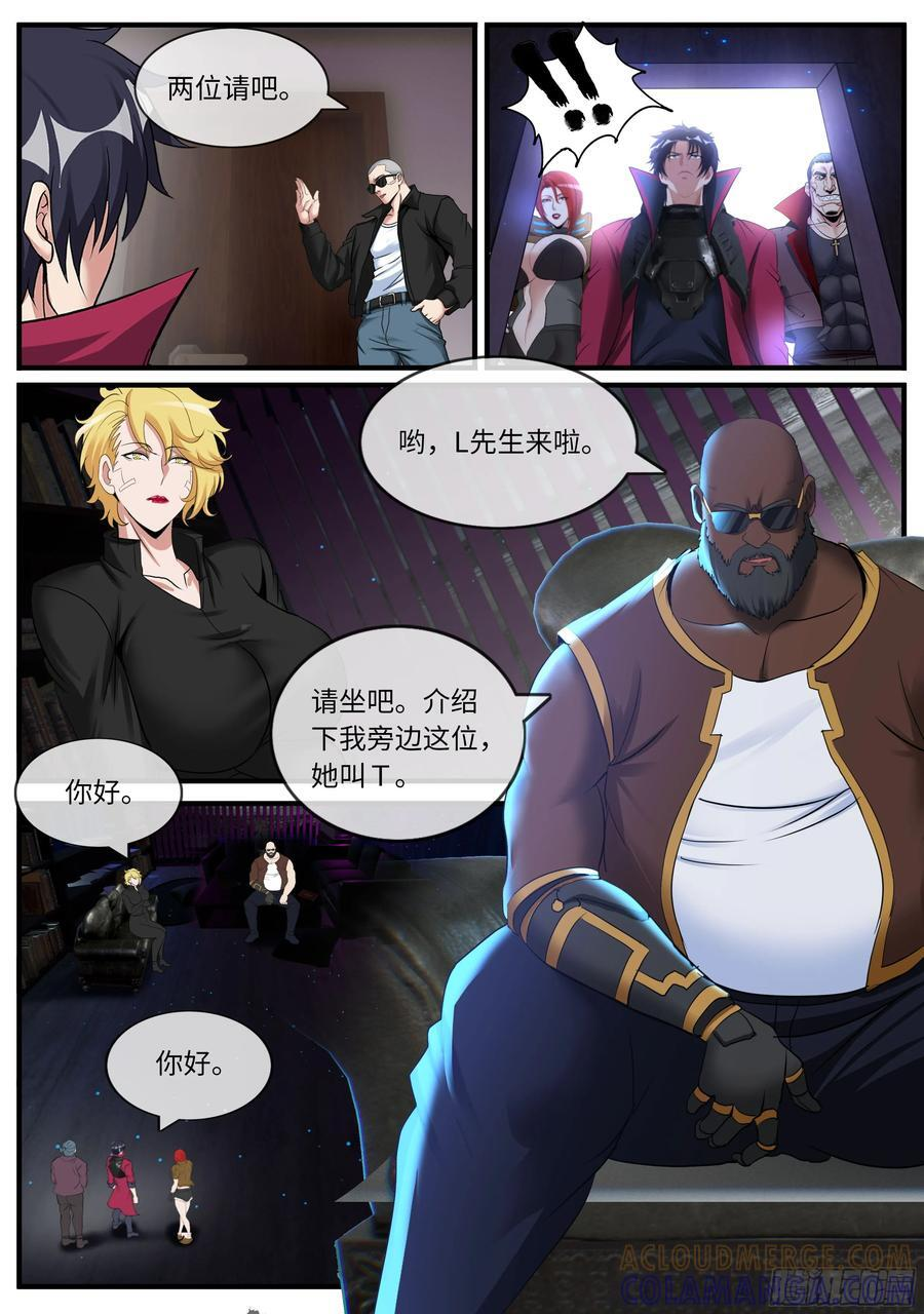 行动开始 第8页