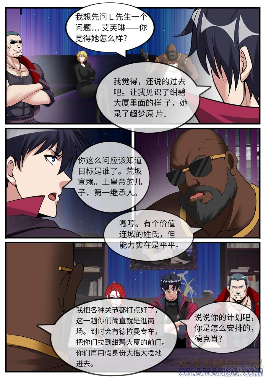 行动开始 第9页