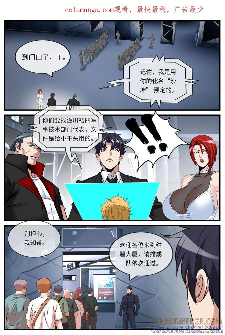 任务开始 第1页