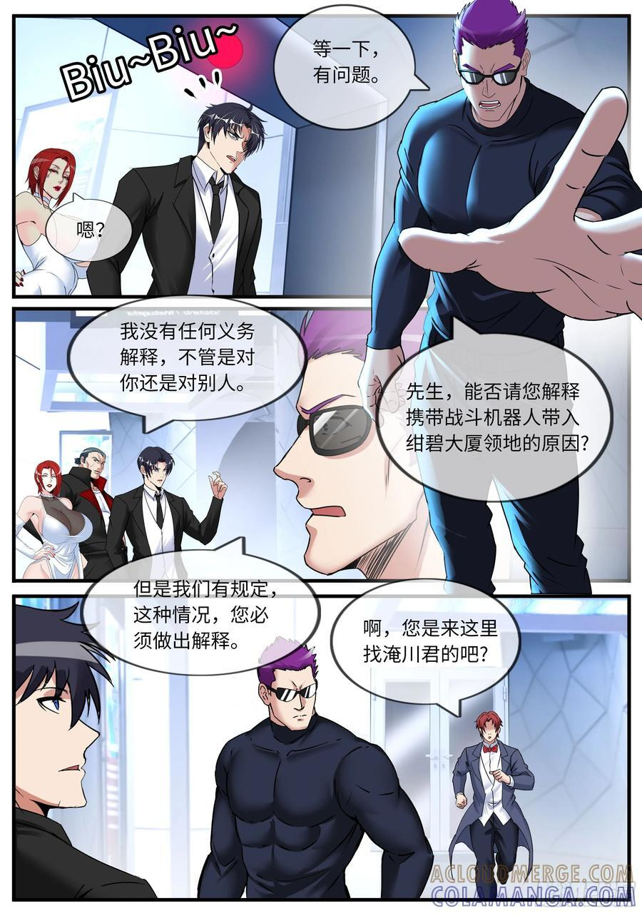 任务开始 第2页