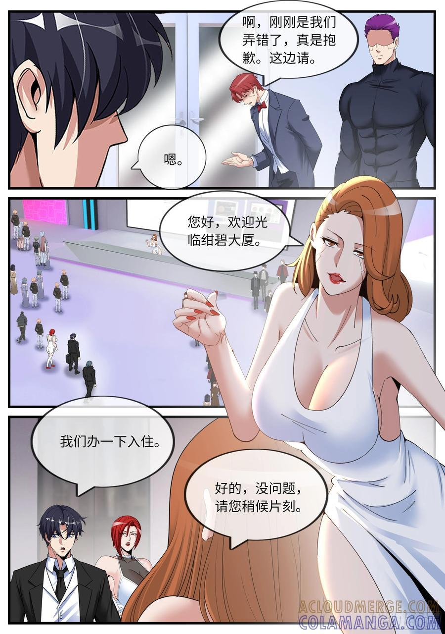 任务开始 第3页