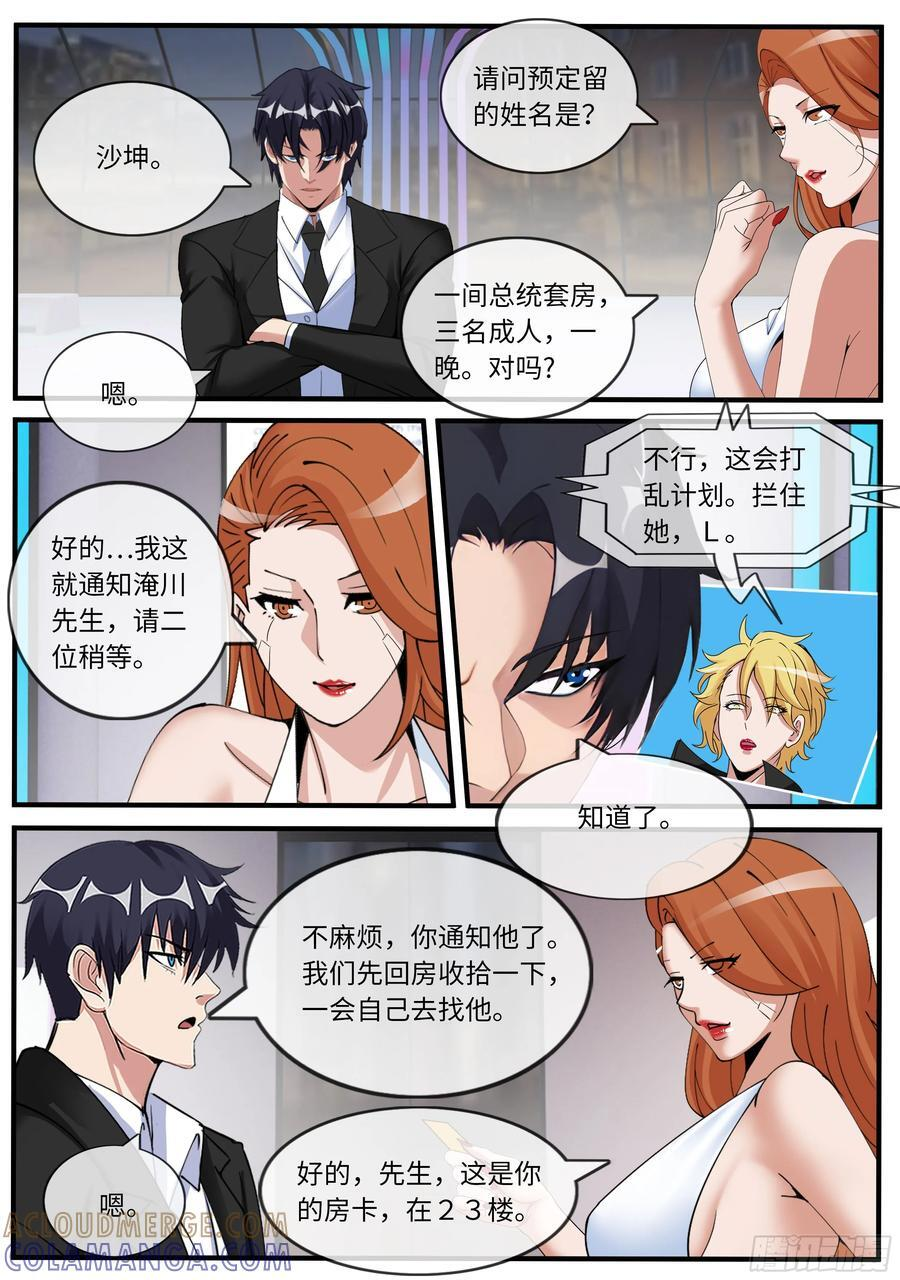 任务开始 第4页