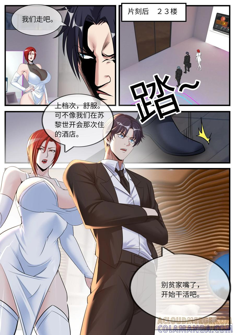 任务开始 第5页