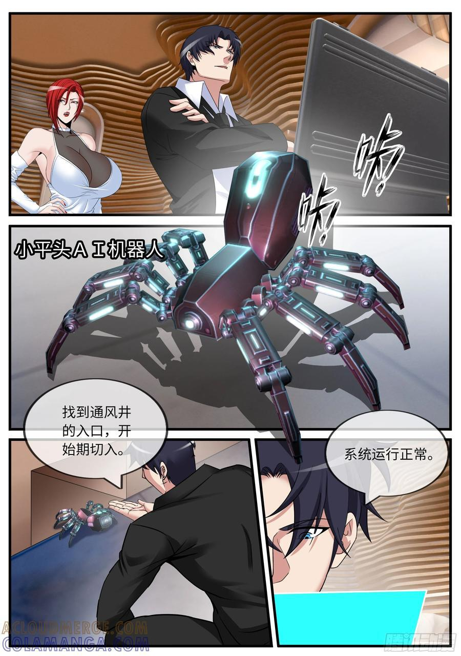 任务开始 第6页