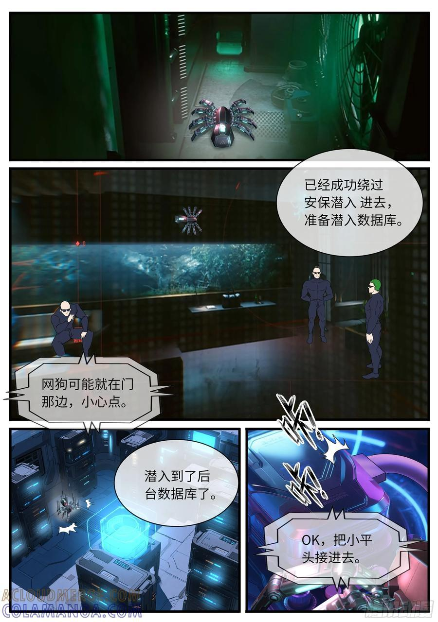 任务开始 第7页