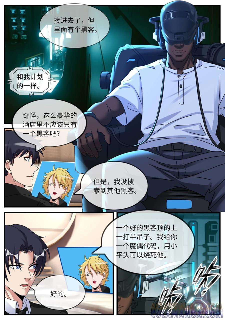 任务开始 第8页
