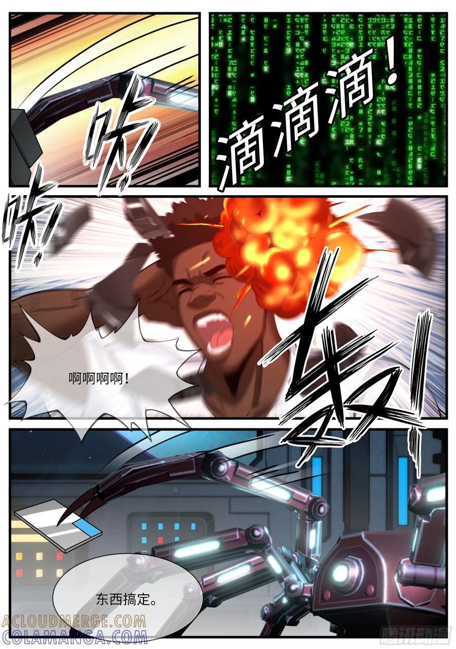 任务开始 第9页
