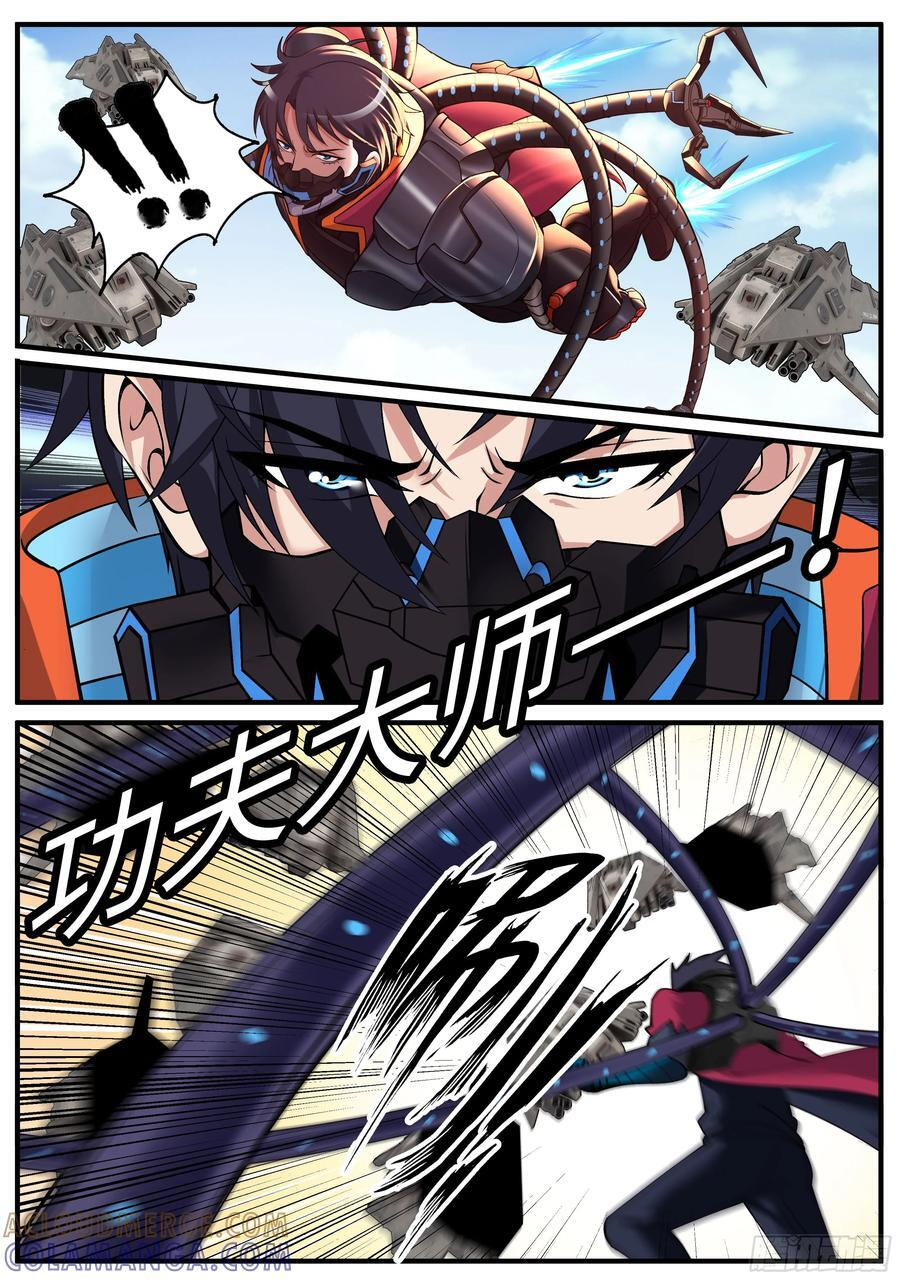 一郎之死 第9页