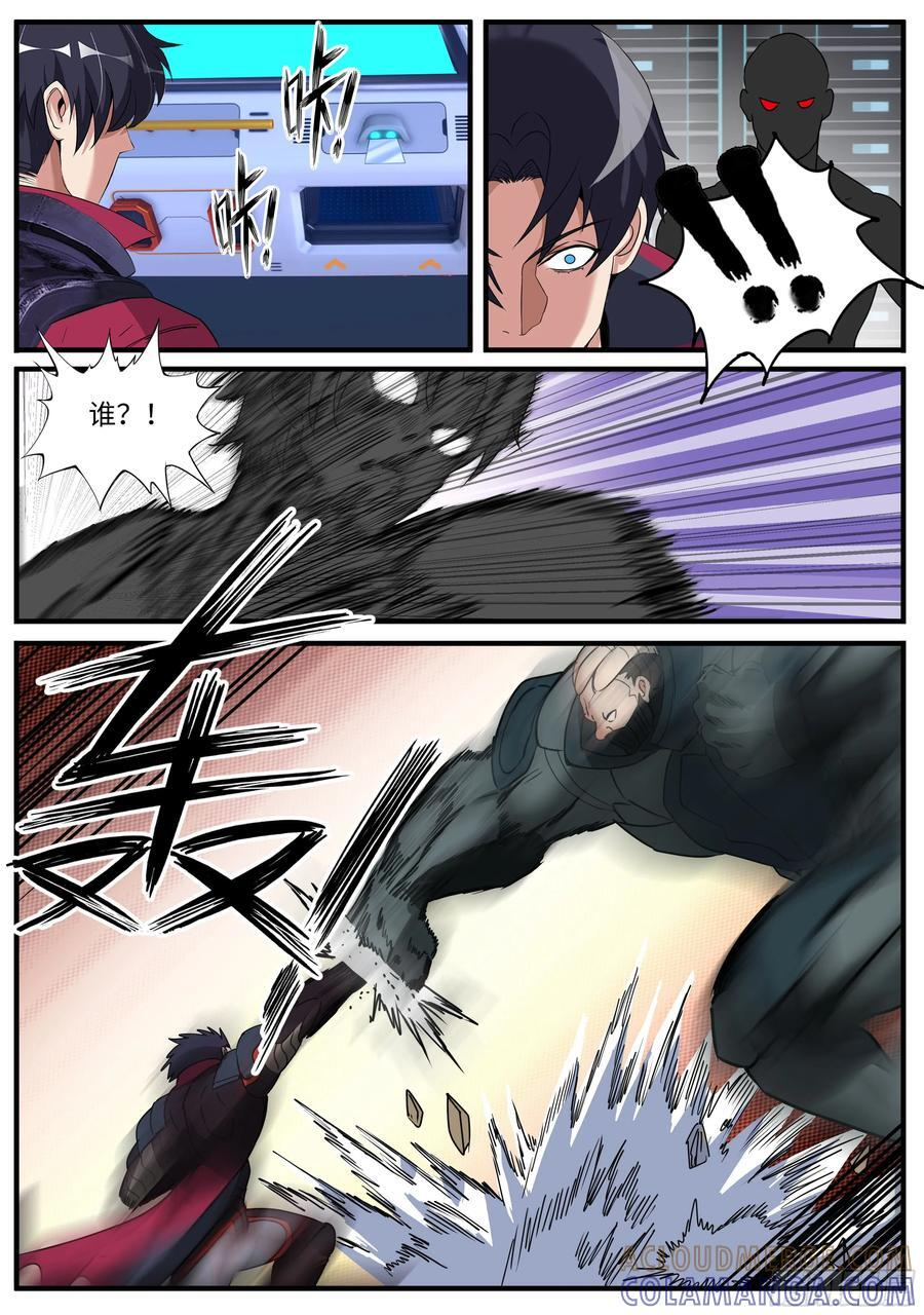 一郎之死 第11页