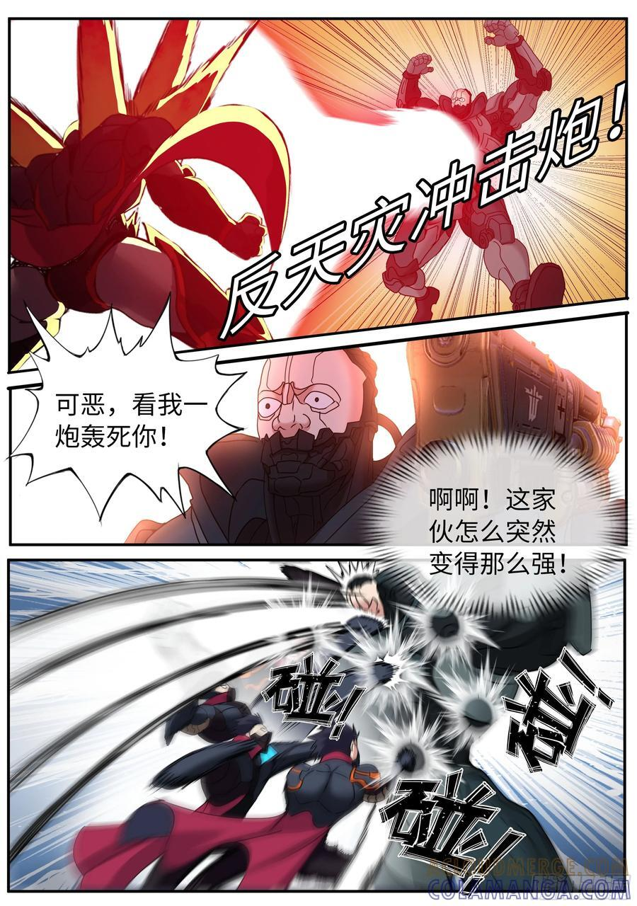 有救 第5页