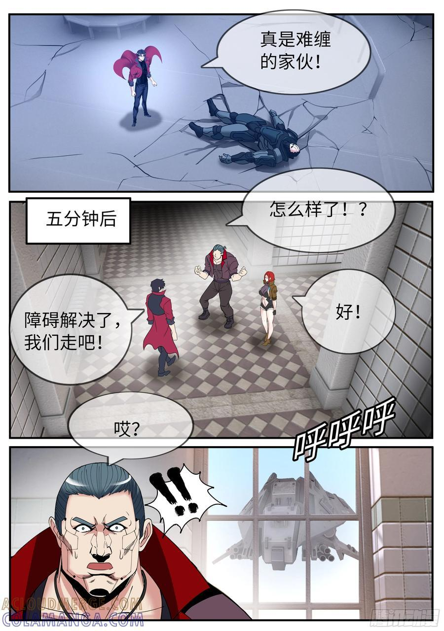 有救 第6页