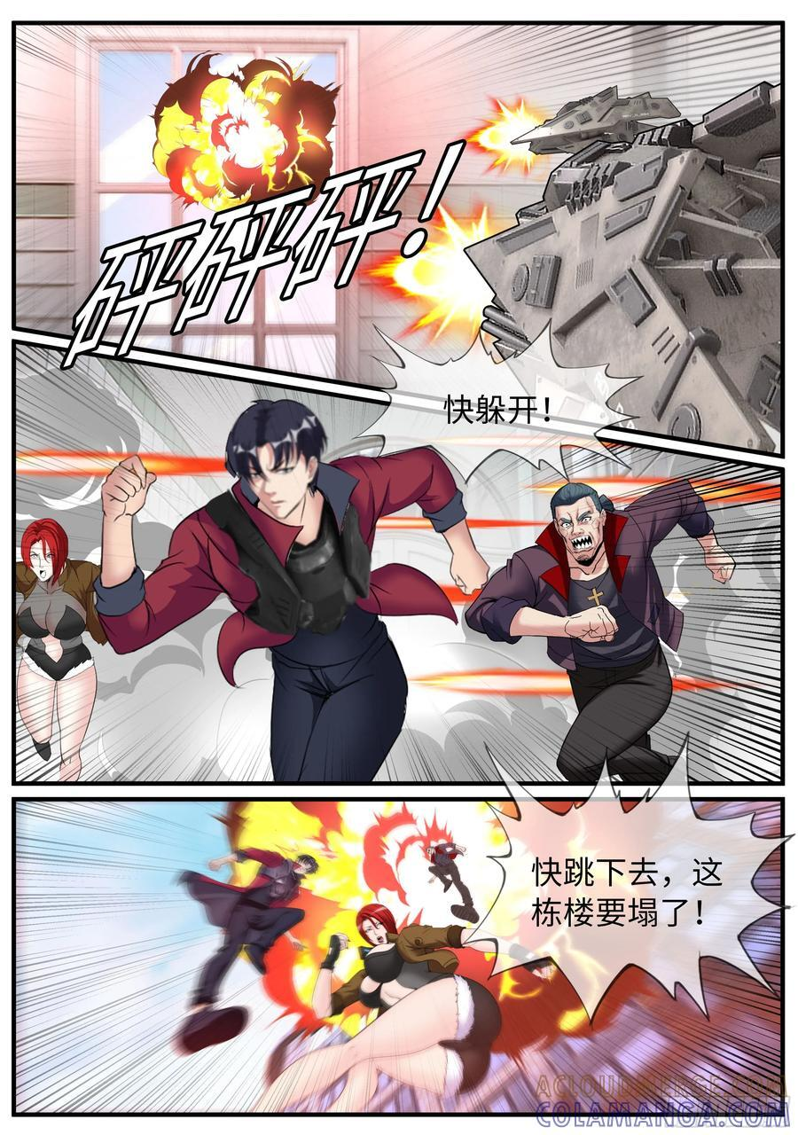 有救 第7页