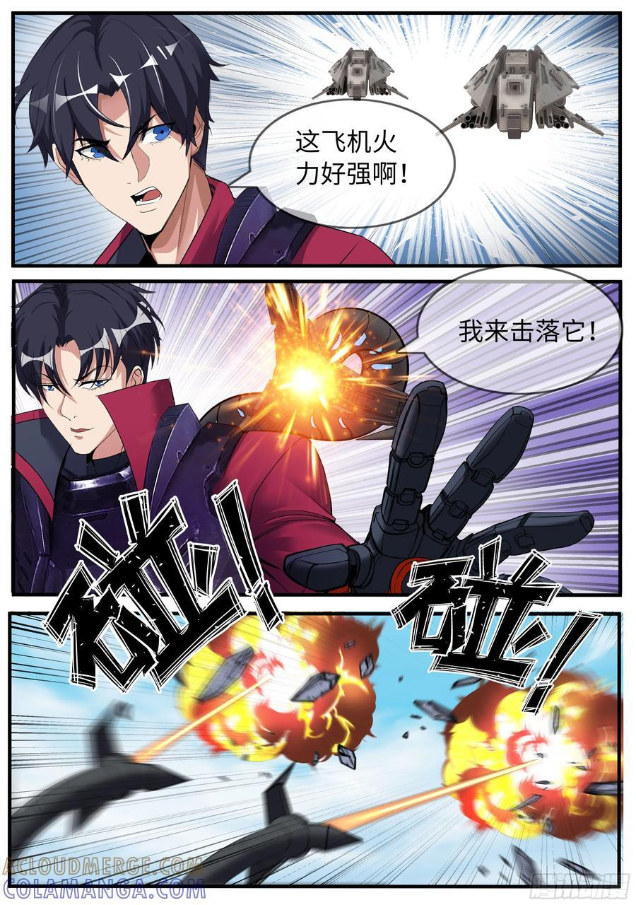 有救 第8页
