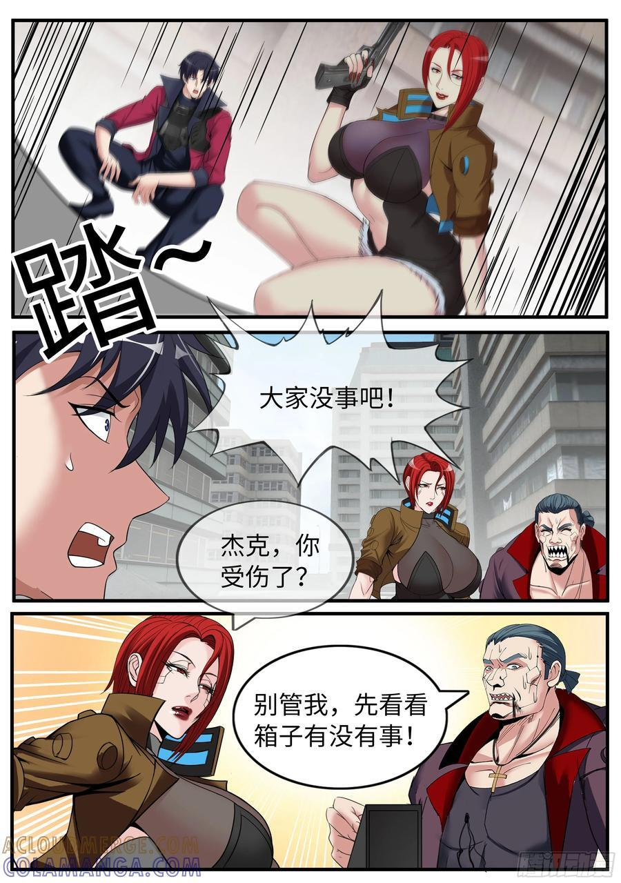 有救 第9页