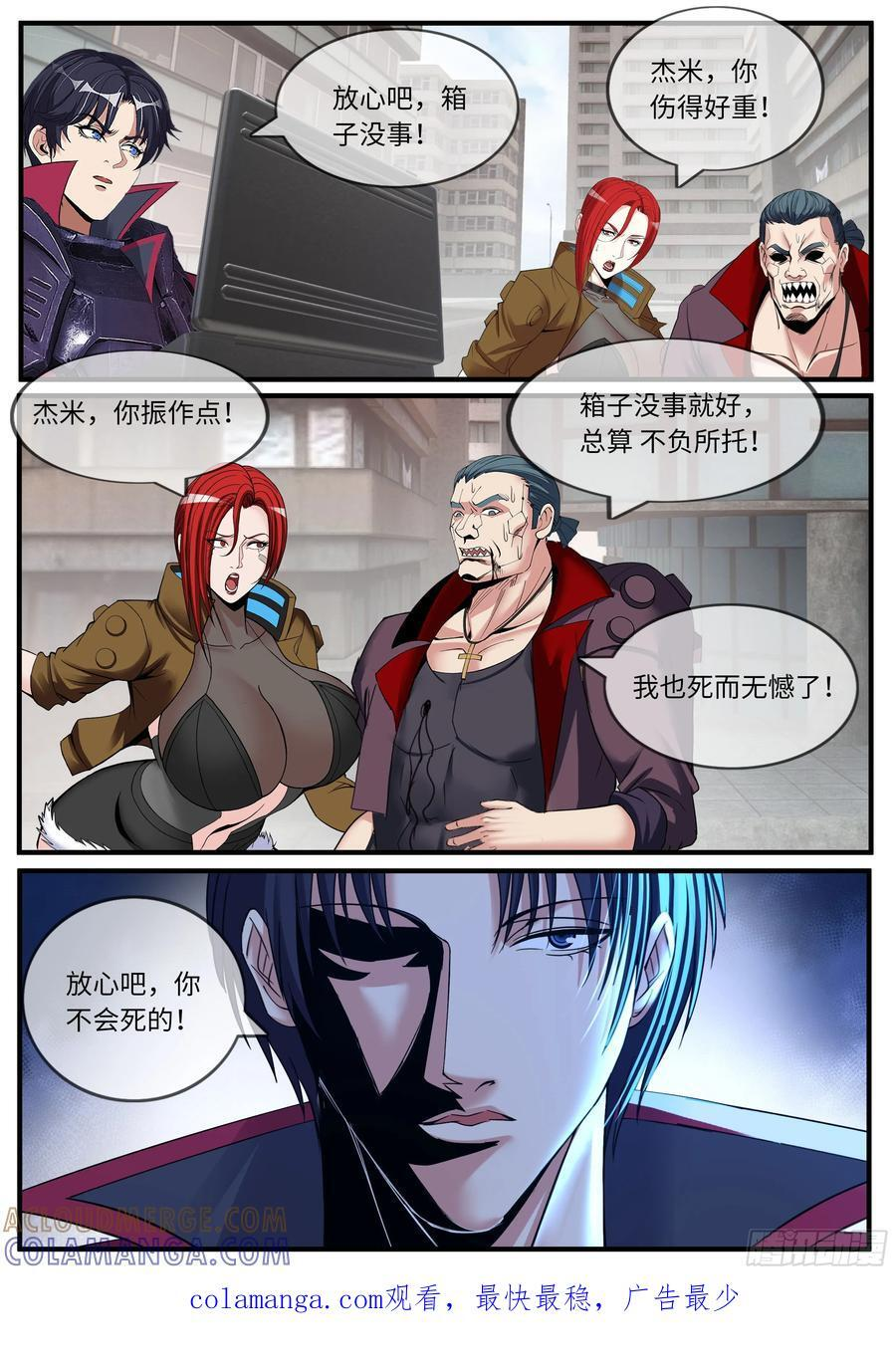 有救 第10页