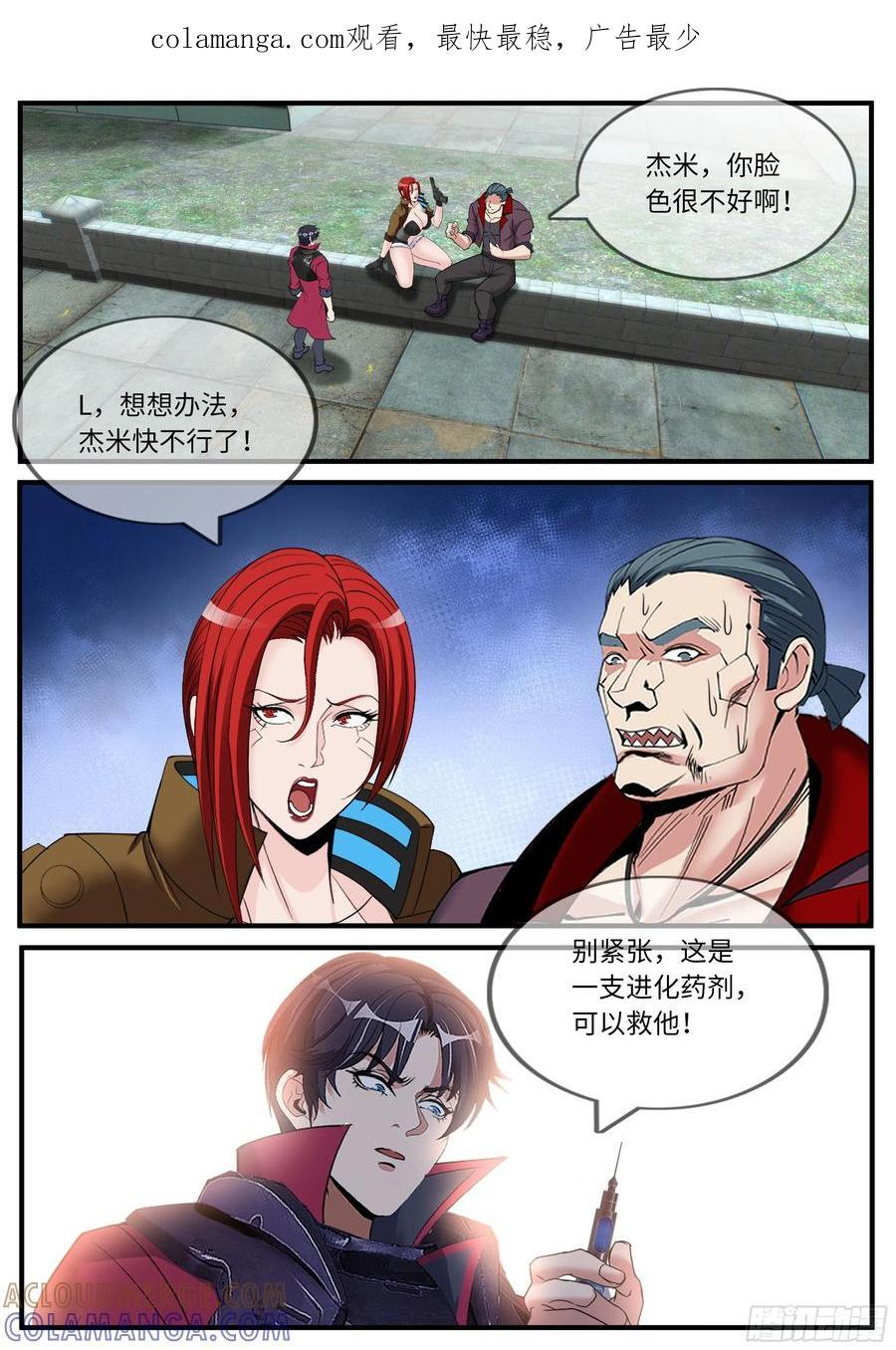 黑吃黑 第1页