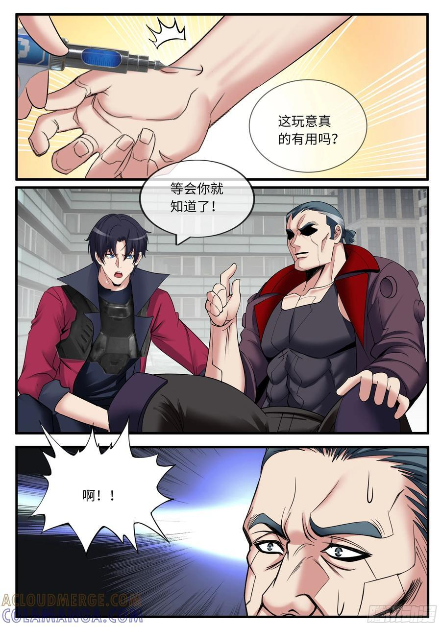 黑吃黑 第2页