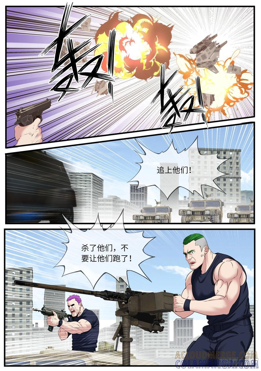 黑吃黑 第6页