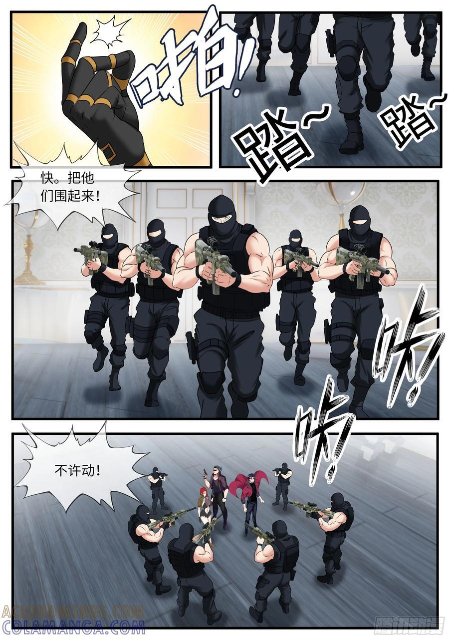黑吃黑 第9页