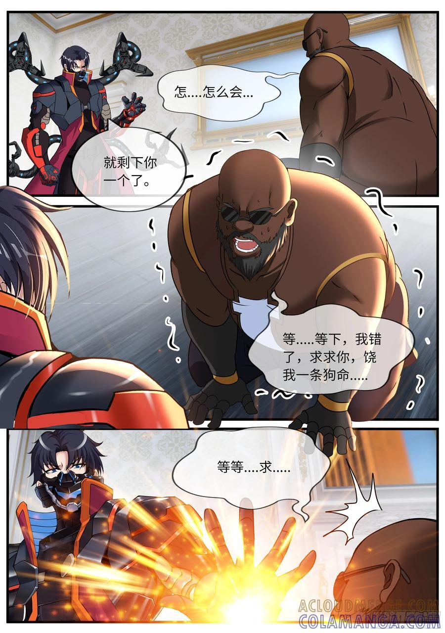 第一次 第4页