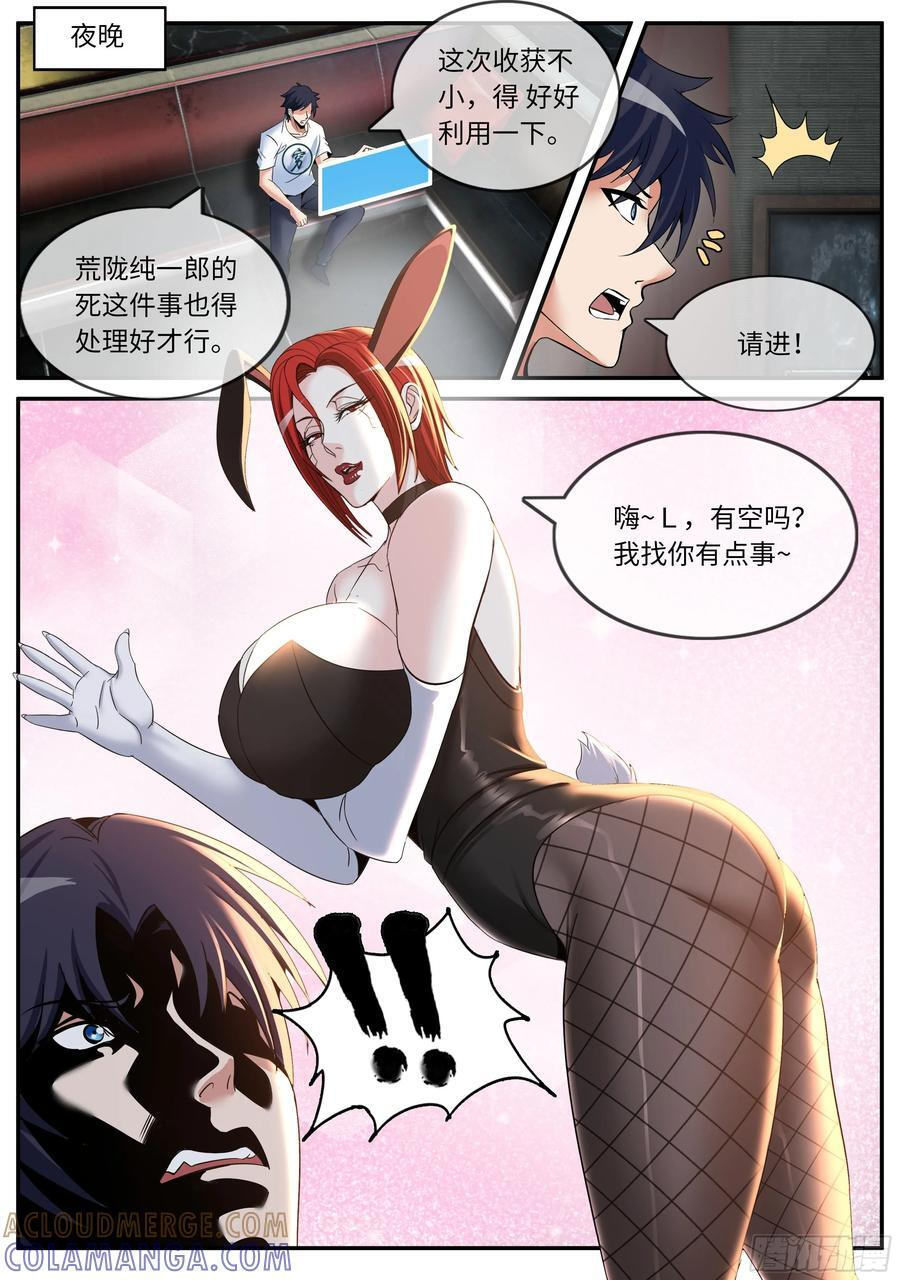 第一次 第6页